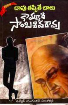 hindi detective novels free download